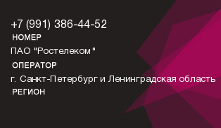 9913864452